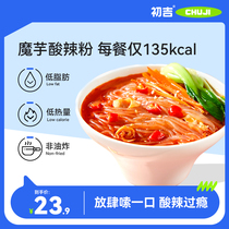 2 barrels) Chuji instant ready-to-eat konjac sour and spicy powder satiated meal instant noodles low-speed bucket vermicelli