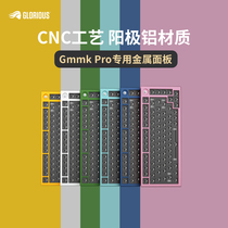 GLORIOUS GMMK PRO replaceable panel matte powder Odin