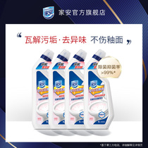 Jiaan Hyun white toilet cleaning liquid Toilet deodorant deodorant cleaner toilet household descaling 500g*4 bottles affordable package