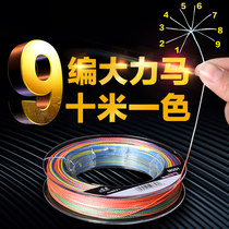 Nine choreography fishing line extremely fine 9 ed. pe line strong pull far throw road subspecial fishing main line sub-line