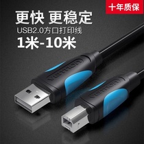 USB2 0 square mouth printing line Copy all-in-one printer Connect to computer high-speed transmission of data with shield lengthening