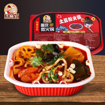 Sesame official beef tripe potato powder convenient small hot pot lazy self-cooked self-heating spicy instant hot pot