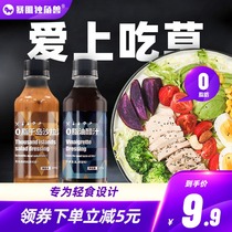 Storm Unicorn 2 bottles 0 zero fat fruit vegetables tomato Thousand Island salad dressing low-fat card vinaigrette