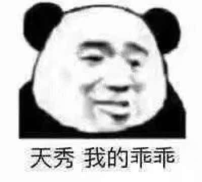 穿给男朋友看的 哈哈哈哈