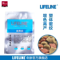 Lifeline turtle food Semi-water turtle food trial package Turtle feed calcium supplement Brazilian turtle yellow edge yellow front buddha box 10g