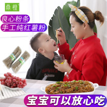 2 pounds of pure and authentic handmade sweet potato vermicelli fine vermicelli hot pot ingredients sweet potato sour and spicy rice farm potato