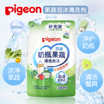 Baby baby fruit and vegetable cleaner baby bottle fruit and vegetable cleaning foam cleaner supplement 380ml