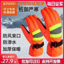 Sanitation worker cotton gloves male winter plus suede thickened waterproof and warm labor wear resistant work traffic outdoor cold proof