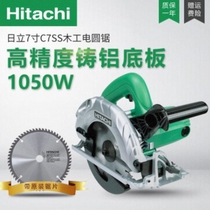 Germany imported Hitachi C7SS electric circular saw 7 inch aluminum body hand-held woodworking circular saw chainsaw table saw electric