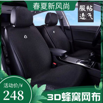 Car ultra-thin cushion 3D elastic silk fiber breathable car cushion four seasons universal non-slip summer ice silk car seat cover