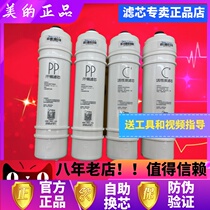 Midea Water Purifier MU104A-5MRO208-4MRO102A-4mro121c-4mrc1586A filter element