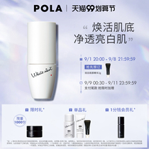 (99 pre-sale) POLA dazzling white Whitening Essence Facial light spots improve skin tone CXSG