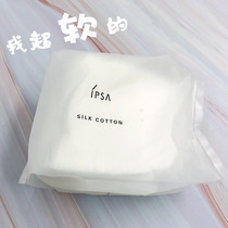Special cabinet small sample IPSA Yin vasha silk soft make-up cotton 20 50 sheet wet coated cotton sheet pure cotton thick and soft