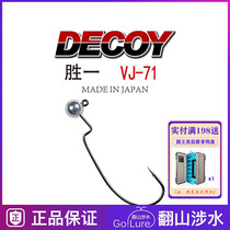 Japan imports DECOY wins a JV - 71 lead - head crank hook soft bug bait Lu sub - bass Texas fishing group