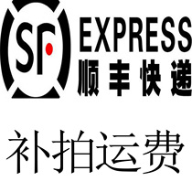 Send a Shunfeng tonic to the cost of shipping