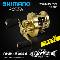 SHIIMANO Jubilee Drum wheel 21 models CQ101 201 cq300 cq400 far throw smooth road subround thunder strong