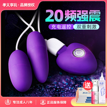 Wired jumping egg strong vibration Student sucking remote control strong vibration clitoral stimulation Charging Silent virgin flea