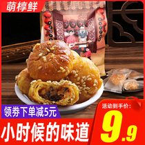 Jinhua shortbread Moxiang plum dried vegetables and meat Huangshan pancake snacks Snacks Net celebrity nostalgic snacks burst when I was a kid