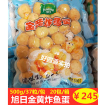 Sunrise fish eggs 500g golden fried fish eggs fish balls Curry barbecue hot pot ingredients Guandong boiled