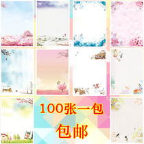 Personality writing paper A4 color letter paper pattern A4 cartoon color printing letter paper