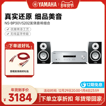 Yamaha Yamaha NS-BP301 Family Passive Fever Hifi Audio Box CD DGM Combined Suite