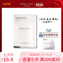 Perfect Diary vitriolic water replenishing moisturizing mask bear fruit glycosides niacinamide repair king a boinstantaneous tonic water mask