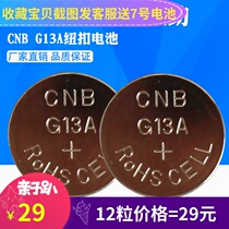 12 coin batteries CNB G13A LR44 Caliper money detector pen Music box Paper pen battery