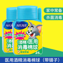 Haishi Hainuo medical alcohol disinfection cotton ball 25 pieces 3 boxes of skin wounds ear piercings sterilization with tweezers