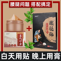 Lumbar spine Cervical spine patch Knee joint hyperplasia Sciatic shoulder lumbar protrusion disc pain patch Synovial patch