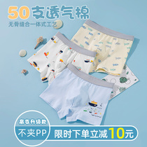 50pcs Children's Underwear Plain Cotton Boys' Square Shorts Baby Kids Kids Boys