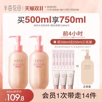 Half an acre of flower field body cream amide long-lasting fragrance and moisturizing skin