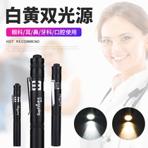 God fire ML01 yellow white double light source pupil eye ear and nose dental mouth cavity Section professional medical pen type LED light flashlight