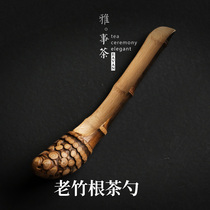 Zen bamboo root teaspoon handmade large tea shovel bamboo teaspoon kung fu tea set accessories to take tea purple sand tea ornaments