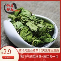 Full field RMB39 one thousand Grass Royal Mint Leaves Mint Leaf 50 gr