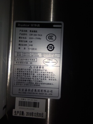 究竟荣事达油烟机CXW-200-T610怎么样，老司机透露如何鉴定真伪