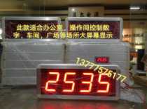 LED external large screen display MODBUS serial data transmission display digital expansion LED display board