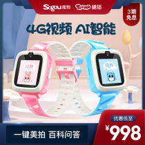 (4G video call version)Sogou Sugar Cat childrens phone watch 4g video call Waterproof smart positioning watch multi-function male and female children Tang Cat childrens watch phone M2