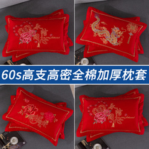 Aglea embroidered wedding celebration big red pillowcase pair of clothes pure cotton pillowcase wedding embroidered wedding gift