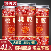 Peach gum flagship store Special Grade no Miscellaneous fresh stew ready-to-eat no-boiled beauty snow swallow soapy soapy rice combination small package