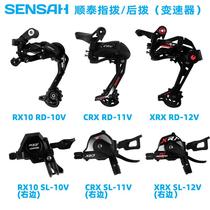 Shuntai rear bicycle transmission mountain bike dial 10-speed 11-speed 12-speed transmission kit