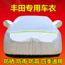 Toyota Prado RAV4 Rong Fang Prius Wichi car cover rain and sun protection car cover