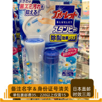 Japan Kamiashi pharmaceutical Toilet Cleaner Toilet Gel blooming toilet Petal Bear toilet cleaner gun shot flower Flower