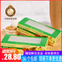 Green durian crisp packaging carton window shortbread pastry biscuits biscuits packaging box snack baking pastry packaging 50 sets