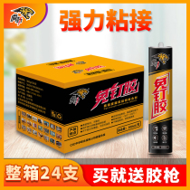 Hujin nail-free glue wall tile box carpentry special skirting line quick-drying transparent glass glue