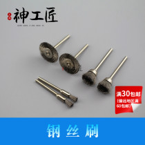 Steel Wire Brush Grinding Head Metal Wheel Brush Rust Removal Polished Brush Steel Wire Wood Sculpted Bodice Cleaning Polish Head Tool