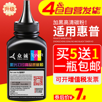 Zhongcheng applicable HP HP49A Toner Q5949A 1160 1320n 3390 3392 HP1320 Toner hp53a M272