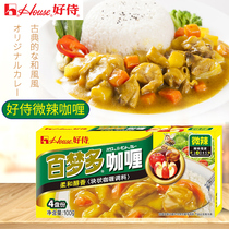 Good waiter 100 Dream multi-day style curry block 100g Microspicy 2 Number of ready-to-eat curry beef Chicken Rice Gry Seasoning