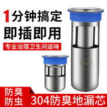 Bathroom floor drain deodorant core 304 stainless steel sewer deodorant cover inner core toilet insect anti-odor artifact