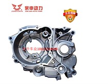 Zongshen Origin Factory Cabbage CQR Huayang T4 Whiteboard CCC typewriter air cooling CB250 or so crankshaft box