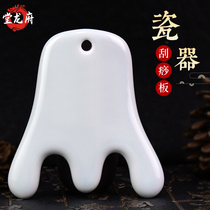 Facial facial beauty Ceramic scraping plate Head lower back legs neck meridians clear the whole body general massage plate